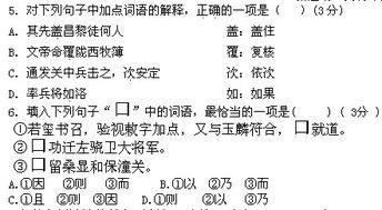 屈突通文言文答案