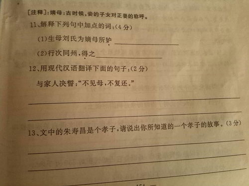 弃官寻母文言文翻译