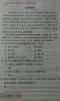 四面楚歌文言文阅读