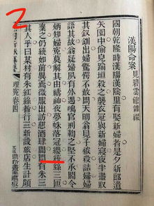 次的文言文解释