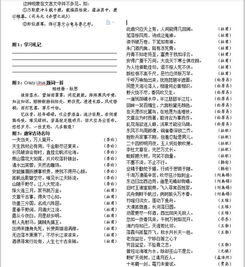 高中文言文pdf