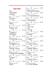 2015高考文言文复习