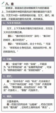 脾气大文言文