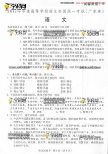 2012广东高考文言文