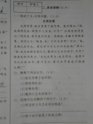 我理解文言文怎么说