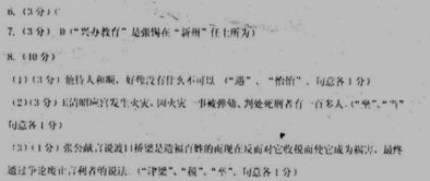 张公名德文言文