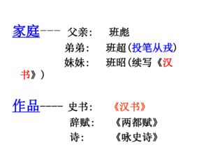 苏武传文言文知识