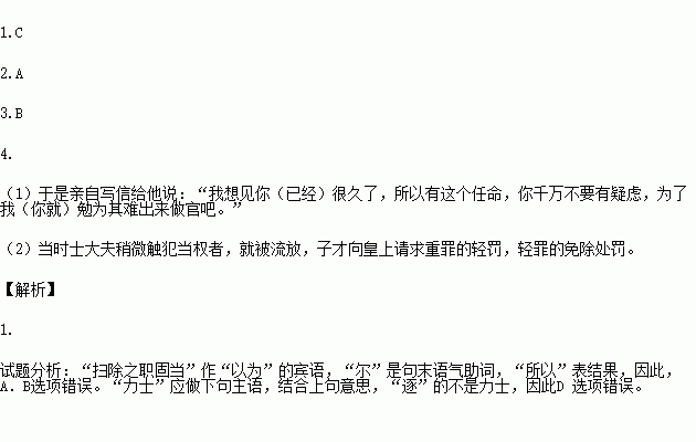 牟子才字荐叟文言文阅读