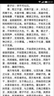 初中议论性文言文