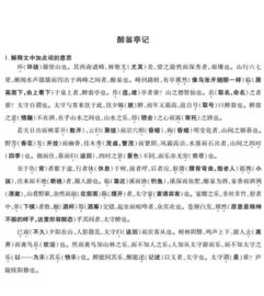 广东中考文言文预测