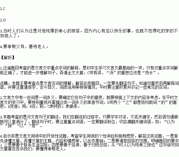 吴郡陈遗文言文