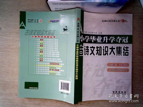 小学毕业班文言文