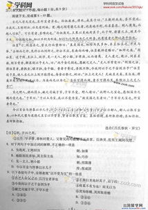 2013重庆高考文言文