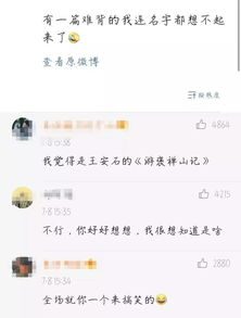 学生的文言文怎么说