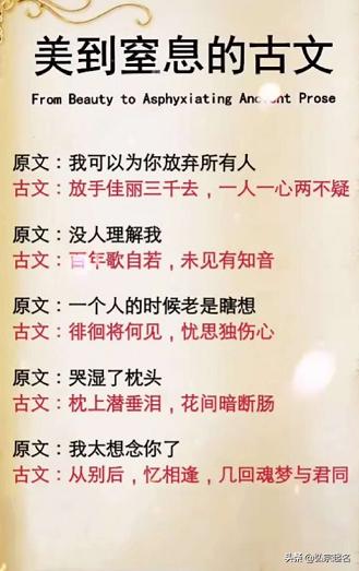 我等你文言文