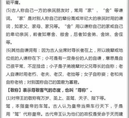 翠绿的文言文