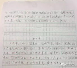 11岁文言文原文