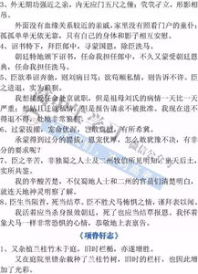 语文必修五文言文重点翻译句子