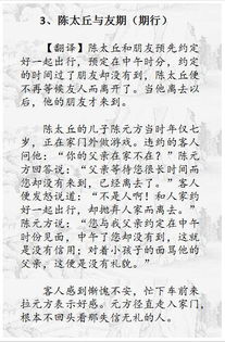 可惜文言文翻译