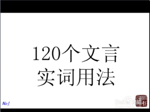 文言文120字