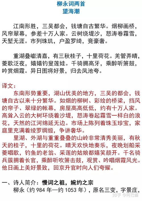 必修4语文文言文