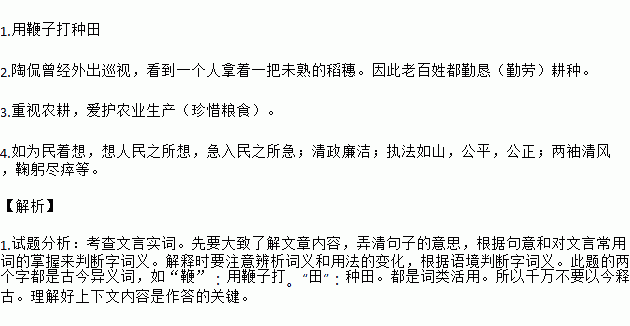 陶侃出游文言文