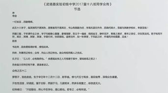 用文言文写同学传记