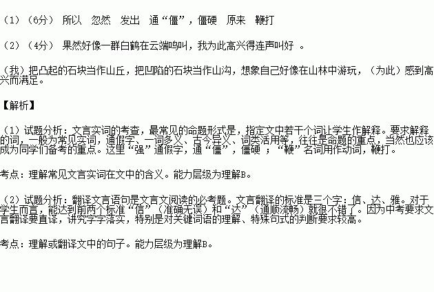 文言文云意思是什么意思