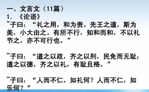 谁让用文言文怎么说