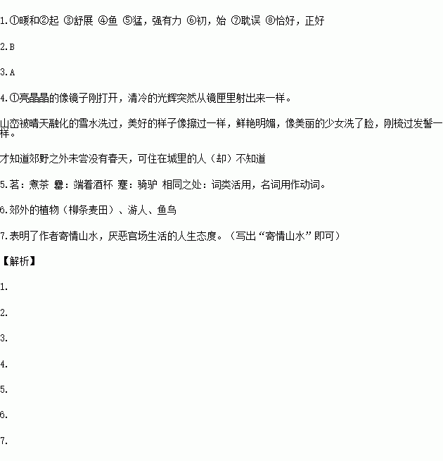 文言文阅读将燕录