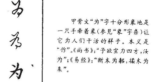 文言文替的字