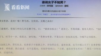 11岁孩子写文言文