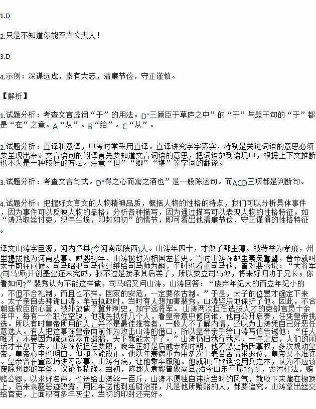 文言文阅读石鉴