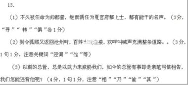 文言文翻译令狐熙字长熙