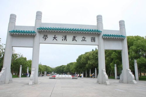 武汉大学的文言文