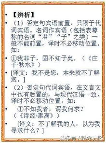 语文文言文倒装句