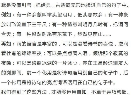 我会引用古诗句来表示敬意