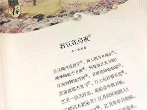 第二个字是春的古诗句子