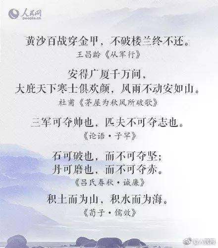 诗句,励志