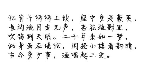 汉字,诗句