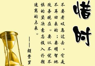 诗句,名言,珍惜,时光