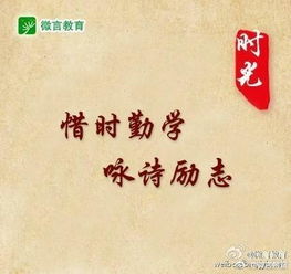 关于惜时勤学的诗句