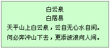 写出含花字的诗句古诗词