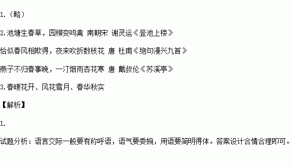 关于水的诗句连续的两句