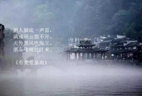 与关于大雨的诗句