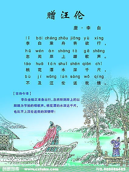 古诗行宫的诗句带拼音,古诗《蝉》的诗句带拼音,古诗嫦娥的诗句带拼音