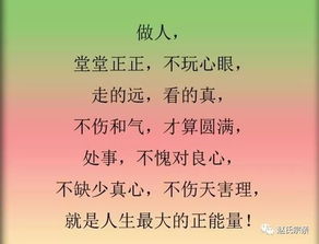 关于清白做人的诗句