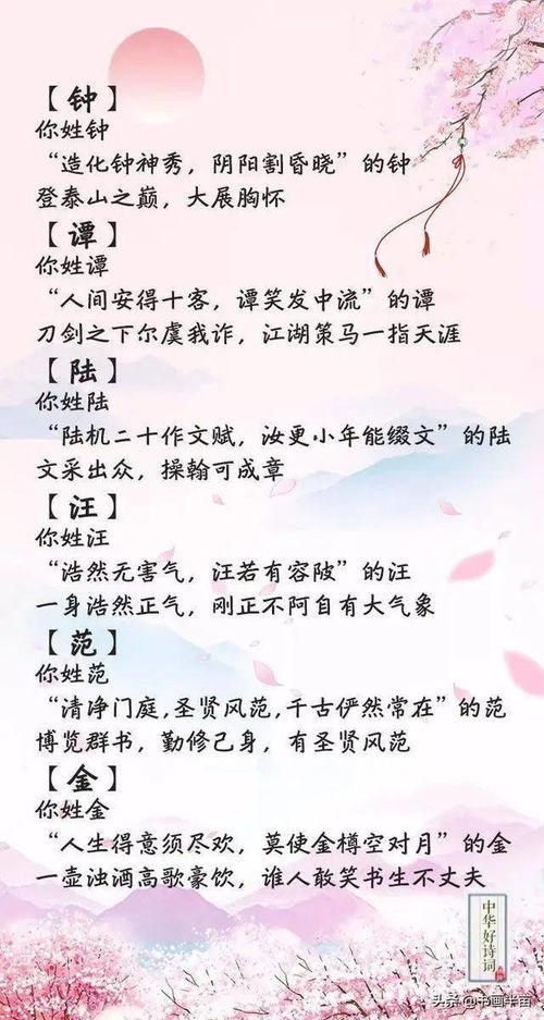 关于含姓氏韦的古诗句