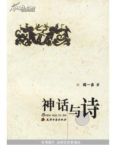 关于神话故事的诗句有哪些,关于神话故事的诗句有哪些六年级,含有神话故事的诗句有哪些