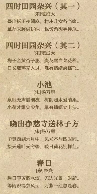 学校教学有关的古诗句